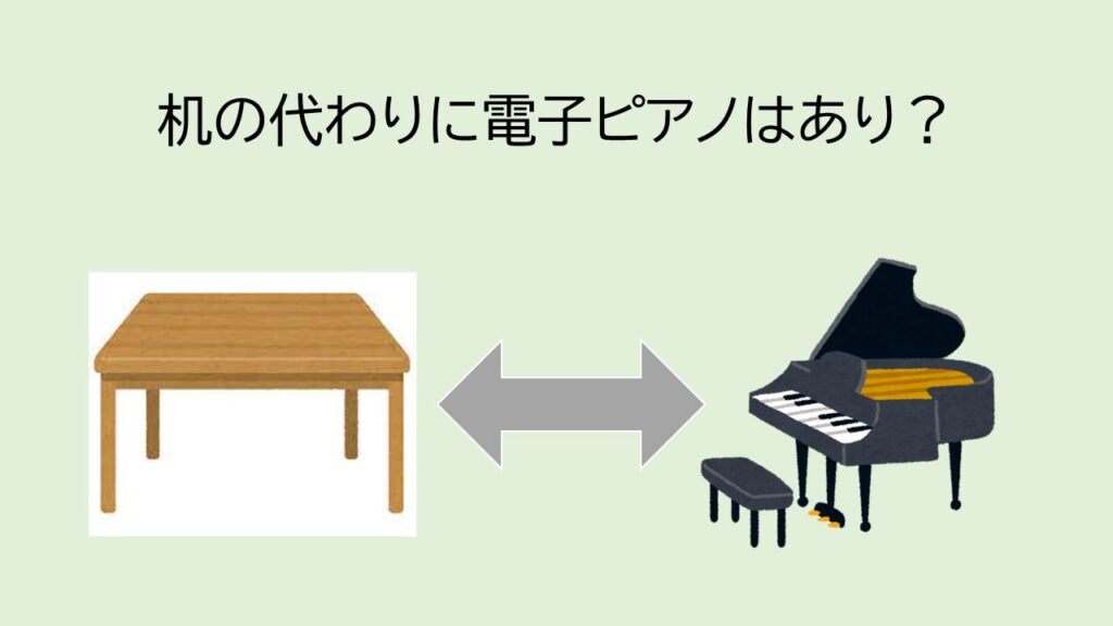 table-piano-daiyo-top
