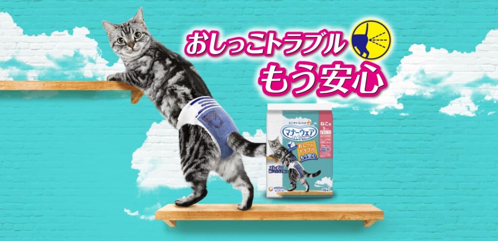 猫用オムツ