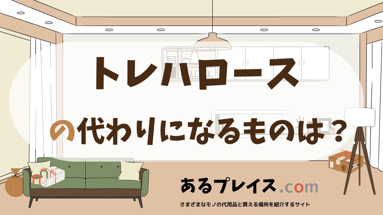 トレハロースの代用品、代わりになるものおすすめまとめ！