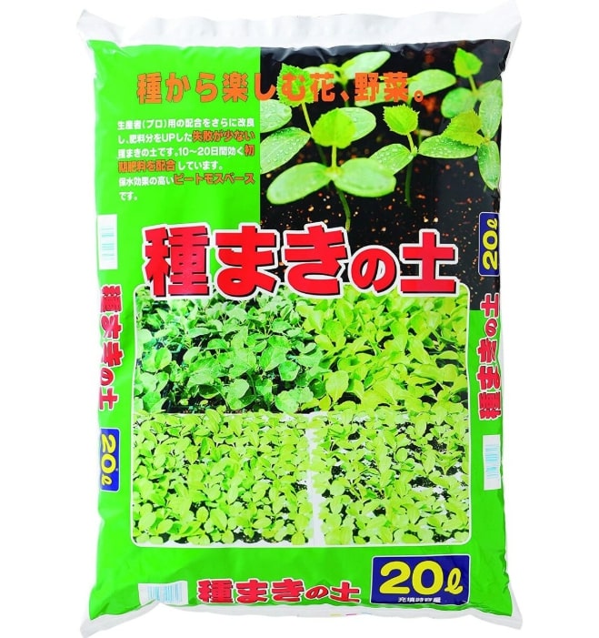 種まき用土