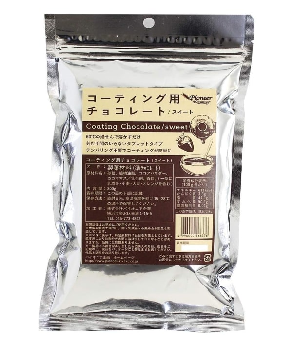 コーティングチョコレート