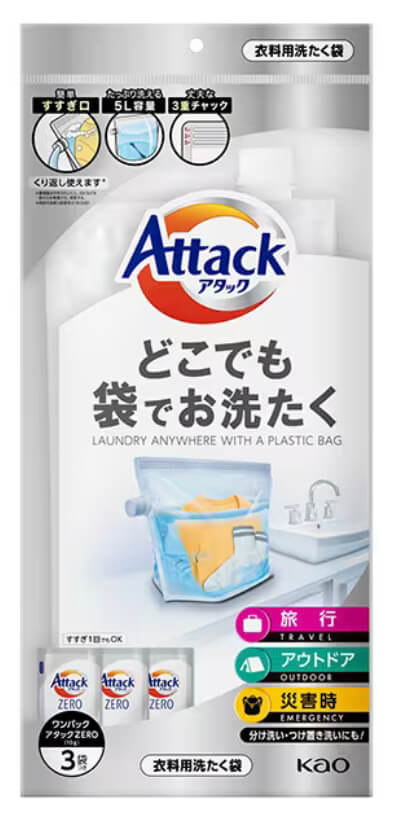 「どこでも袋でお洗たく」の特徴は？代用品はある？