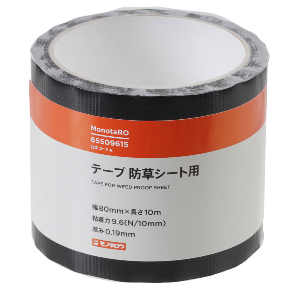 「防草シート用テープ」の特徴は?代用品はある?