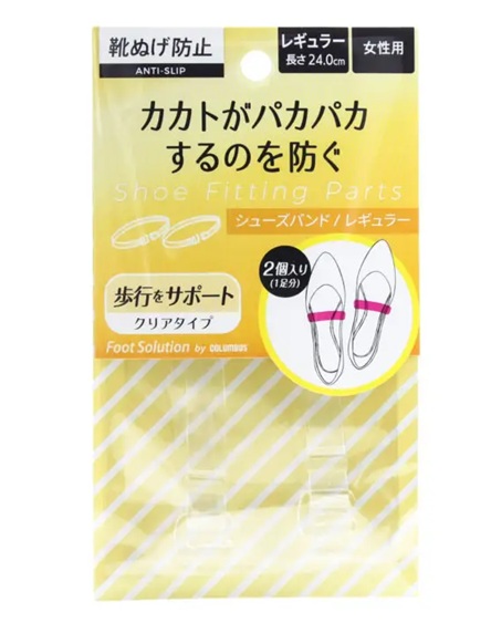 「シューズバンド」の特徴は？代用品はある？