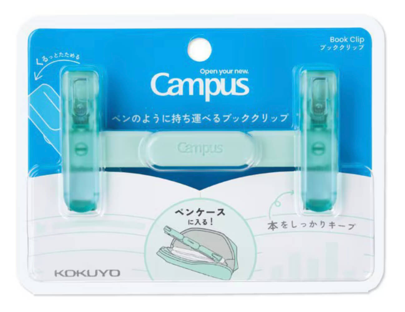 「ブッククリップ」の特徴は？代用品はある？