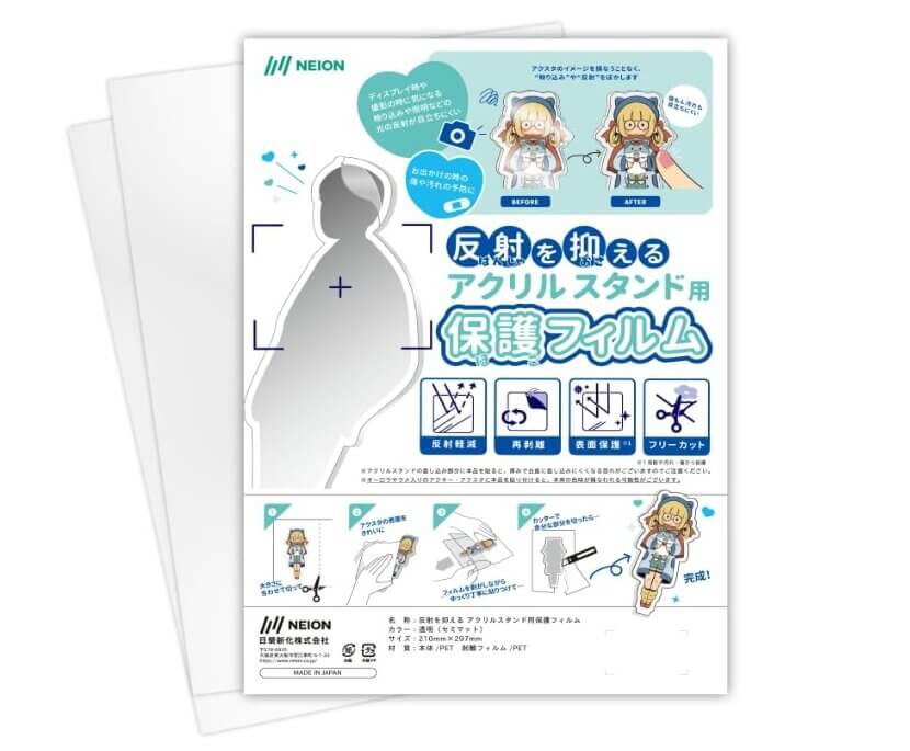 アクリルスタンドの保護フィルム