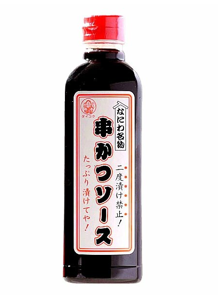 串カツソース